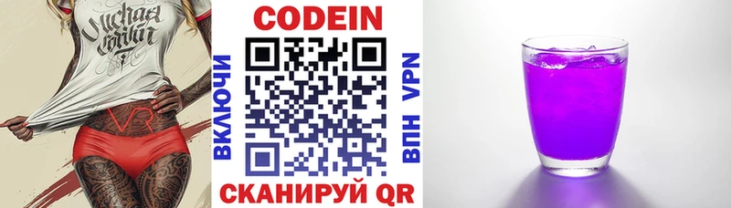 Кодеиновый сироп Lean Purple Drank  наркотики  Снежинск 