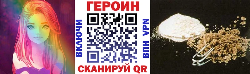 Героин Heroin  закладки  Снежинск 