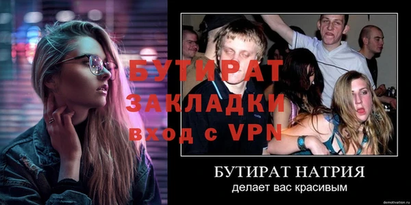 молекула духа Баксан